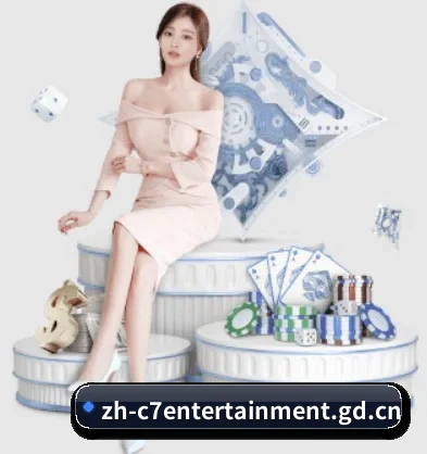 C7娱乐 APP 界面（c7c7.app）